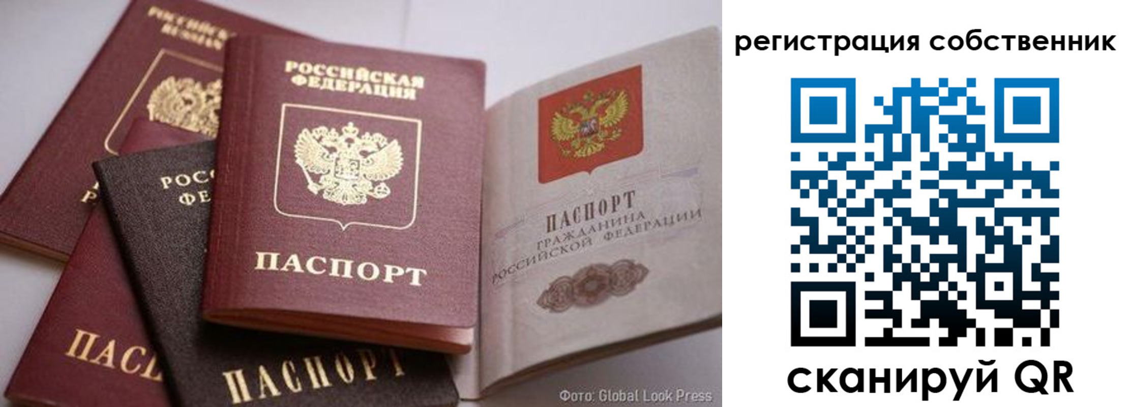 прописка для кредита в Ефремове