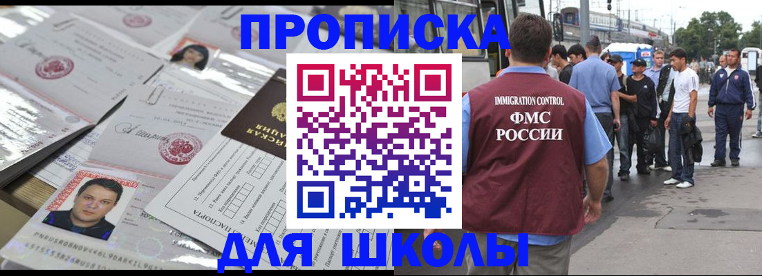 прописка 2025 в Ефремове