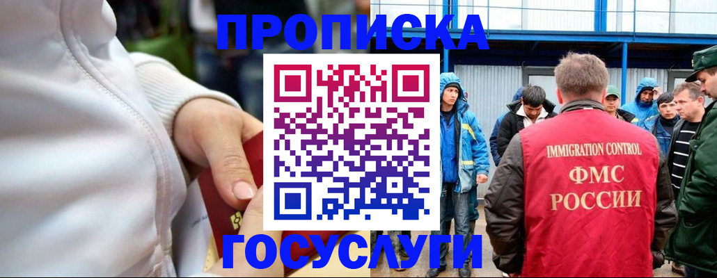 прописка регистрация в Ефремове