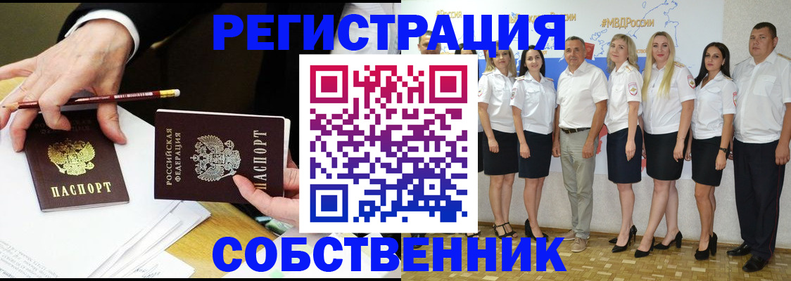 временная регистрация недорого в Ефремове